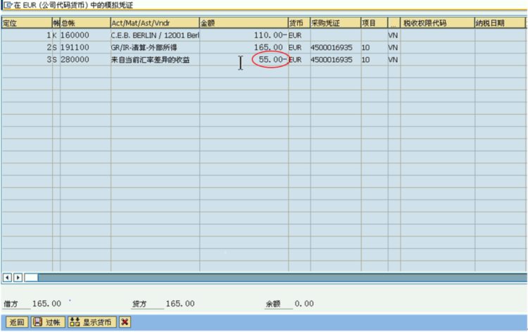 海纳易拓｜图文讲解SAP MM模块「发票校验」