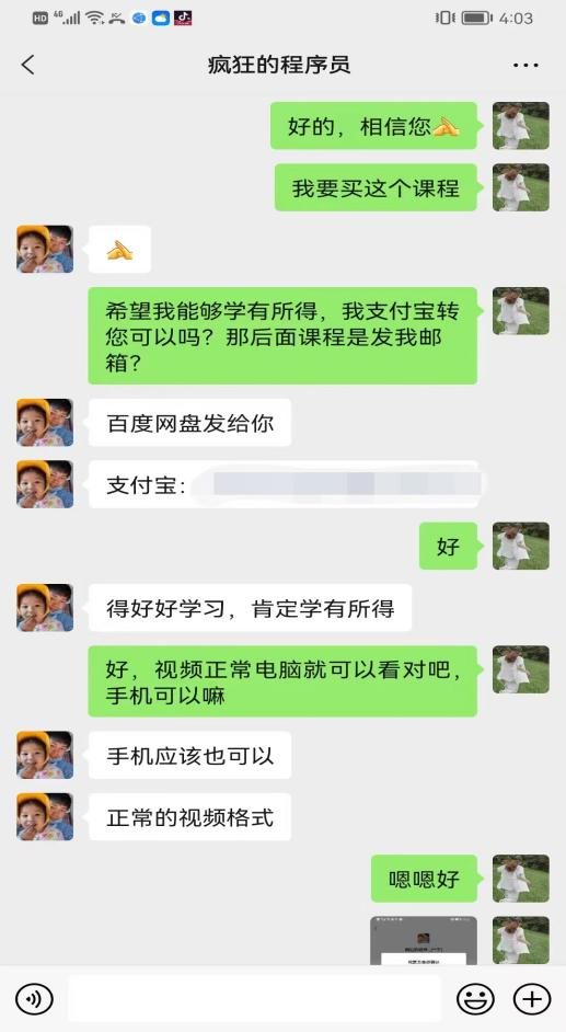 误信SAP梦心卖的资料却没有答疑，SAP学习进度一筹莫展