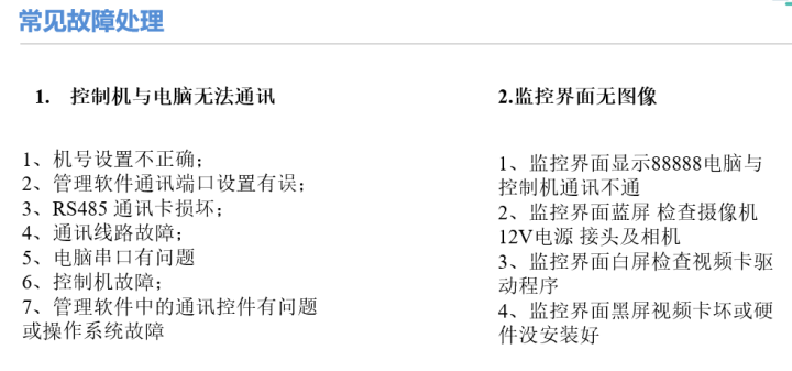 弱电干货｜详细的停车场管理系统（含配置方式），推荐下载收藏