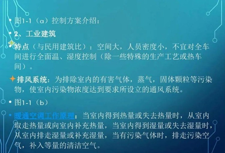 暖通设计 | 暖通空调新员工全面培训，非常有用的学习资料