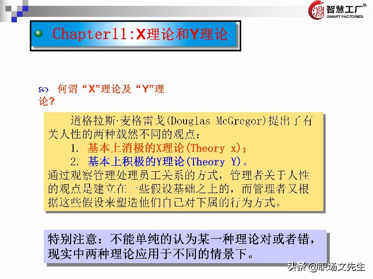 管理者十八板斧：137页管理者培训教材全集，管理者方法工具集