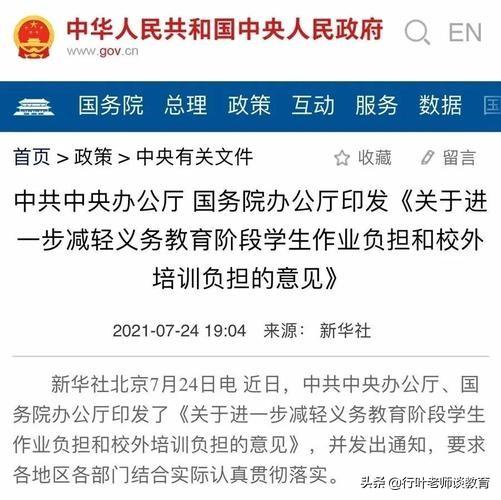 教育部重拳出击，“双减”出炉后，培训行业“最冷冽寒冬”开始了