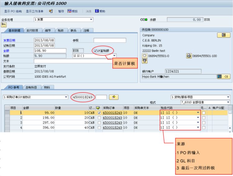 海纳易拓｜图文讲解SAP MM模块「发票校验」