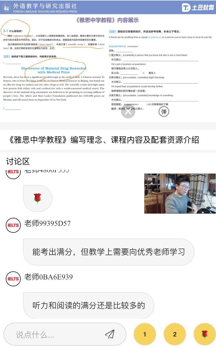 原来，老师们都是这么“学雅思”的