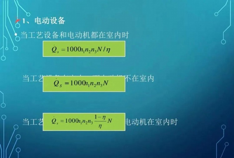 暖通设计 | 暖通空调新员工全面培训，非常有用的学习资料