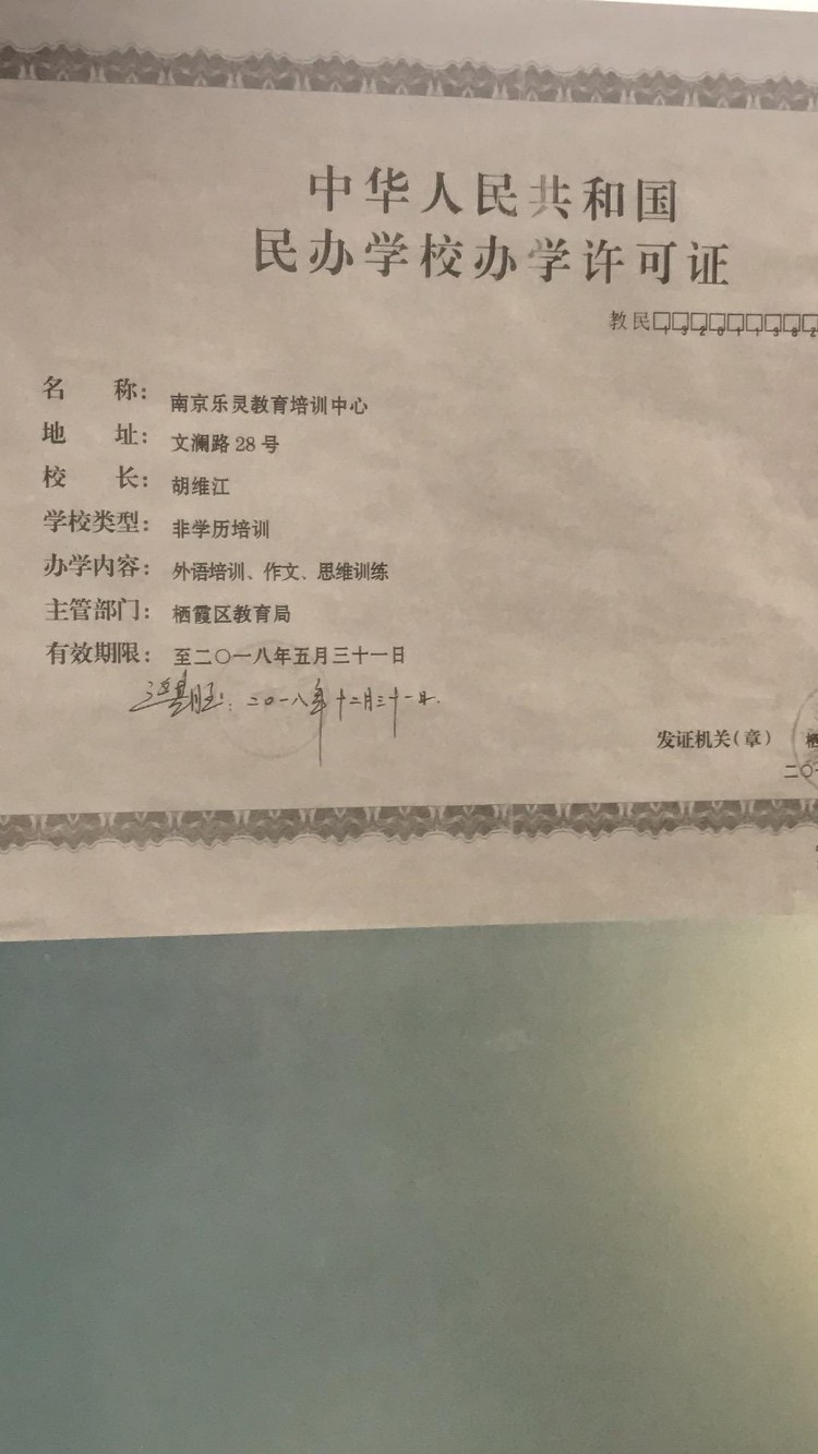 动真格！南京突击检查校外培训机构，新东方、乐灵都被查！问题果然不少……