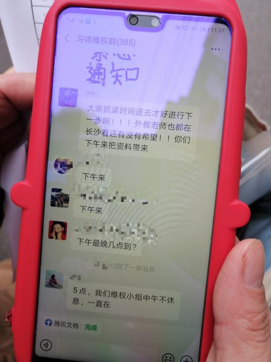 长沙一培训机构突然停办，负责人跑路并留言家长：今后有能力一定主动承担损失