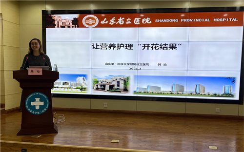 营养护理盛宴：山东大学第二医院营养护理学术组举办首期学术培训