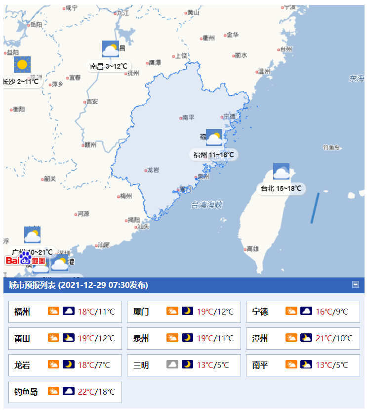 2分钟闽式新闻早点（12月29日）