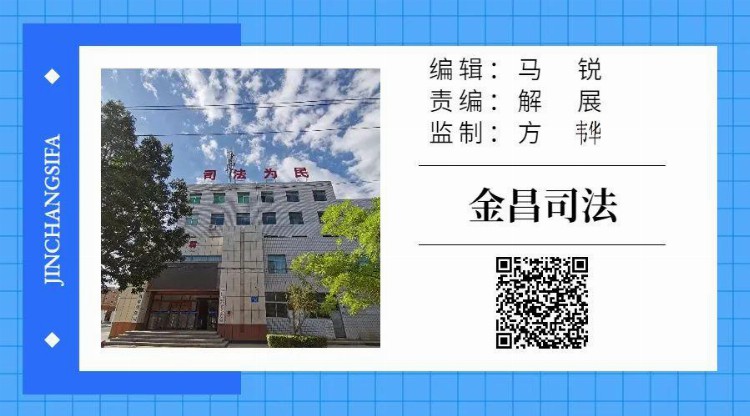 金昌市司法局党支部学习党的二十大精神谈体会
