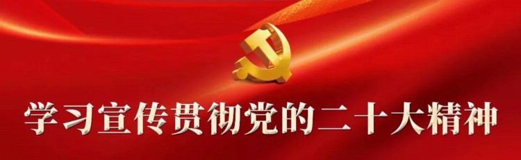 金昌市司法局党支部学习党的二十大精神谈体会