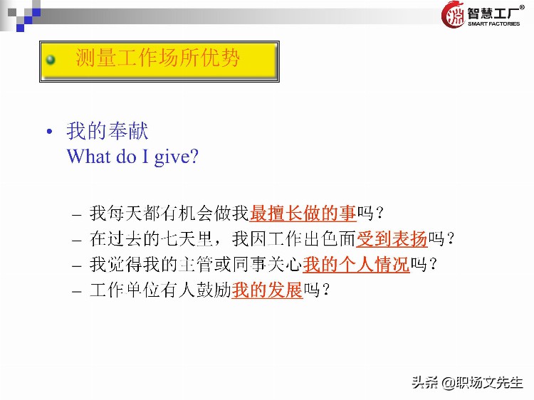 管理者十八板斧：137页管理者培训教材全集，管理者方法工具集