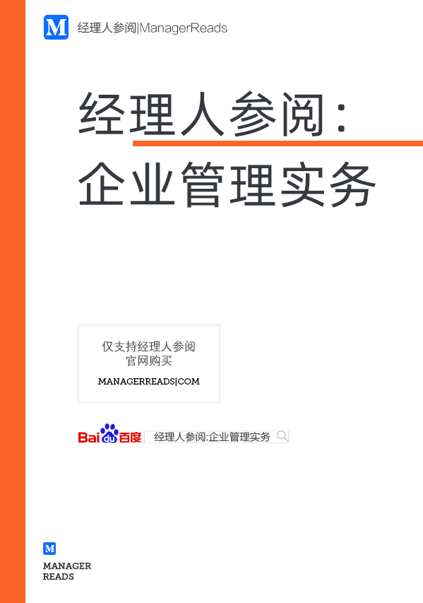 中层管理人员培训课程都包括哪些内容？