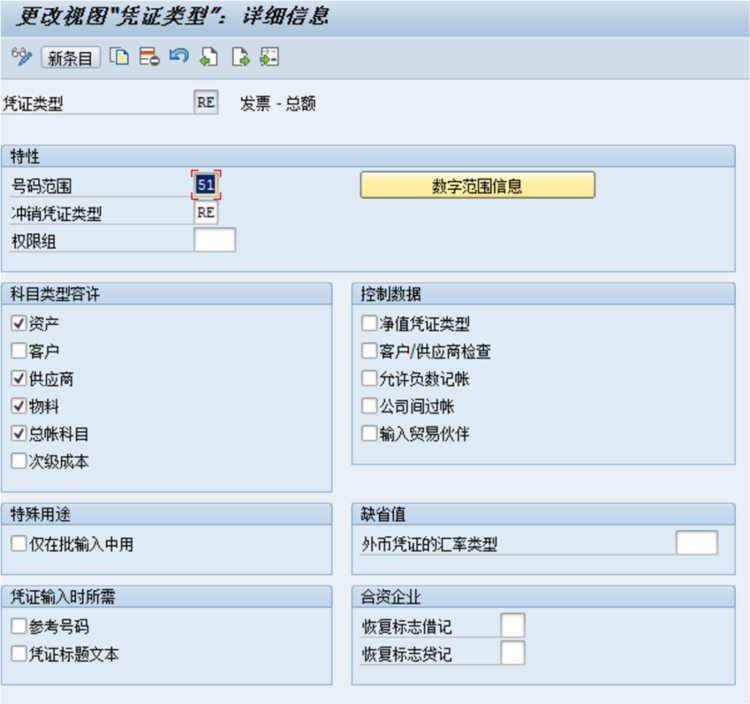 海纳易拓｜图文讲解SAP MM模块「发票校验」