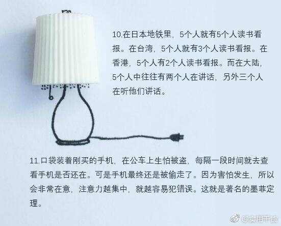 15个心理学冷知识，据说看完就能洞察人心