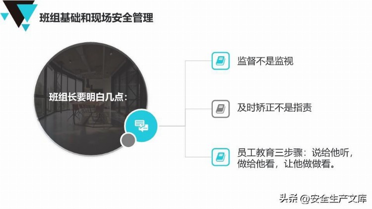 安全管理人员精品培训课程