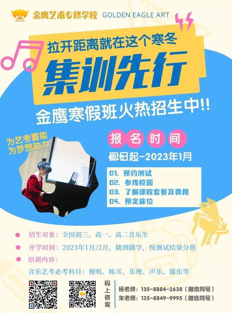2023浙江音乐学院校考如何冲刺，视唱练耳乐理难吗