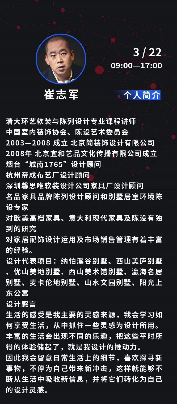 软装培训课程沉浸式软装全案设计特训营开启新的“饰界”