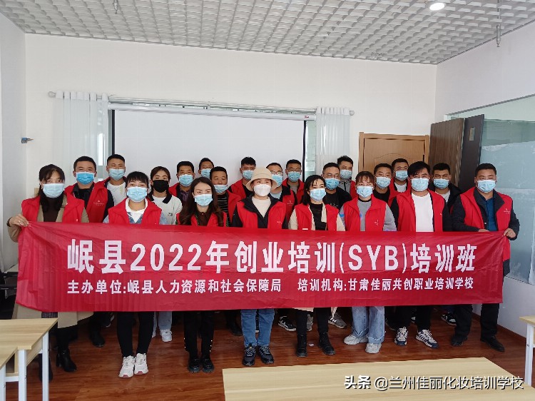 “岷县2022年创业培训（SYB）培训班”圆满结业啦