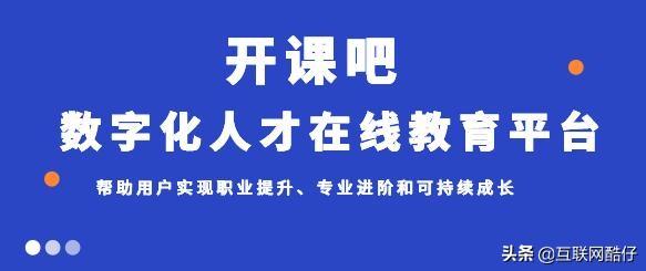 开课吧数据产品经理课程包括什么？开课吧培训的怎么样