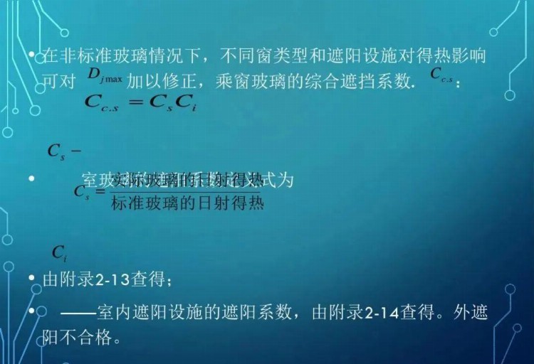 暖通设计 | 暖通空调新员工全面培训，非常有用的学习资料