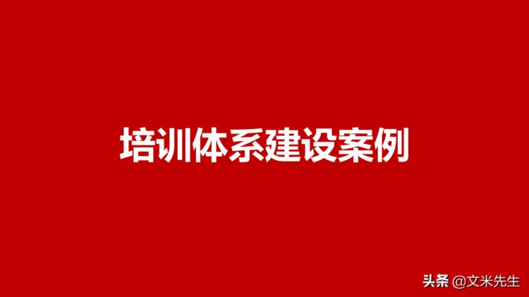 管理人员培训课程体系构建思路图：企业培训体系构建规划初步方案