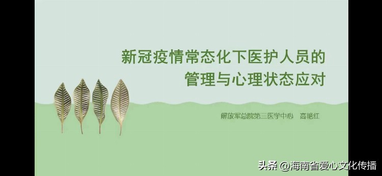 「能力提升建设年」省平山医院开展心理学技能大培训