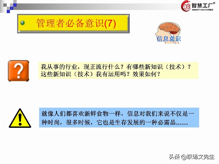 管理者十八板斧：137页管理者培训教材全集，管理者方法工具集