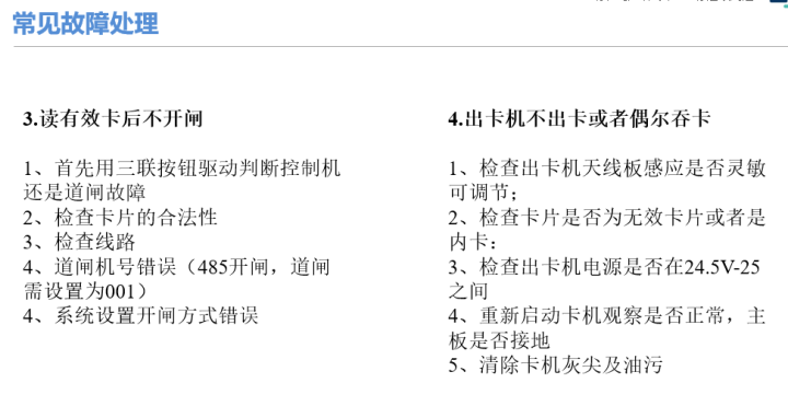 弱电干货｜详细的停车场管理系统（含配置方式），推荐下载收藏