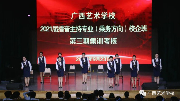 广西艺术学校2023年招生简章