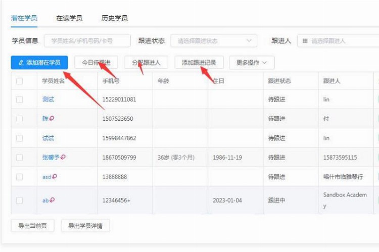 2023年培训机构管理系统如何选择？