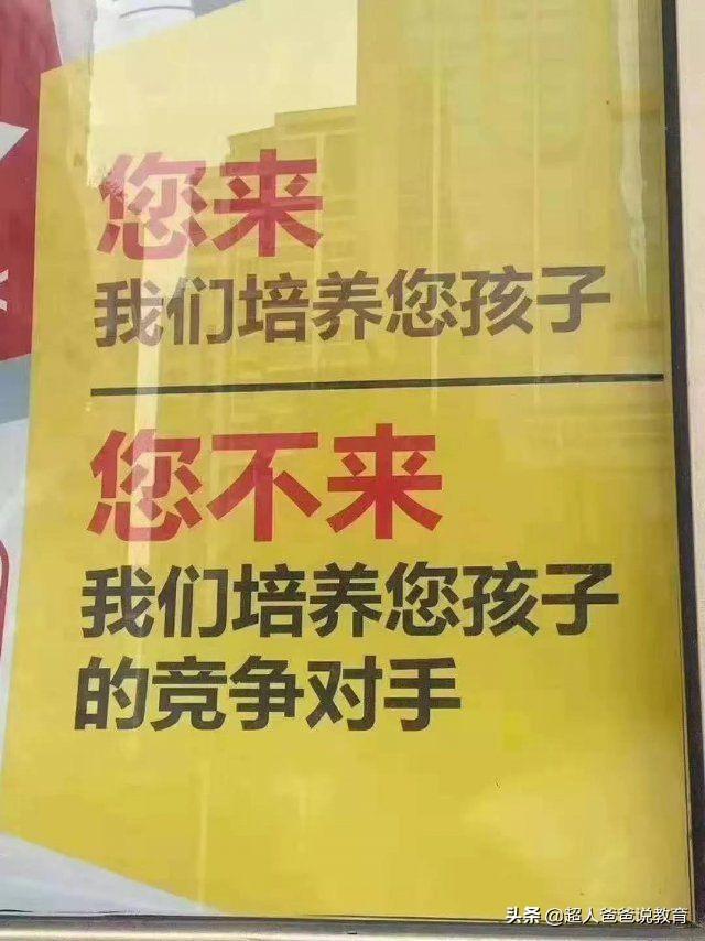 北京市教委深夜点名新东方、学而思，校外培训机构还香吗？