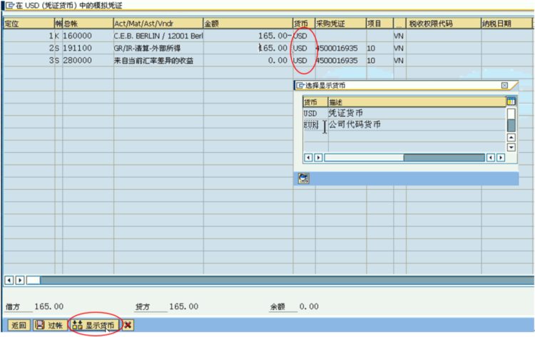 海纳易拓｜图文讲解SAP MM模块「发票校验」