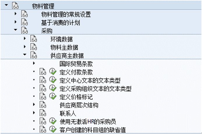 海纳易拓｜图文讲解SAP MM模块「发票校验」