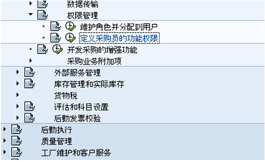 海纳易拓｜图文讲解SAP MM模块「采购价格条件」