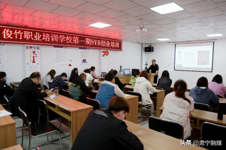 肃宁融媒 | 肃宁县2021年度第一期SYB创业培训开班