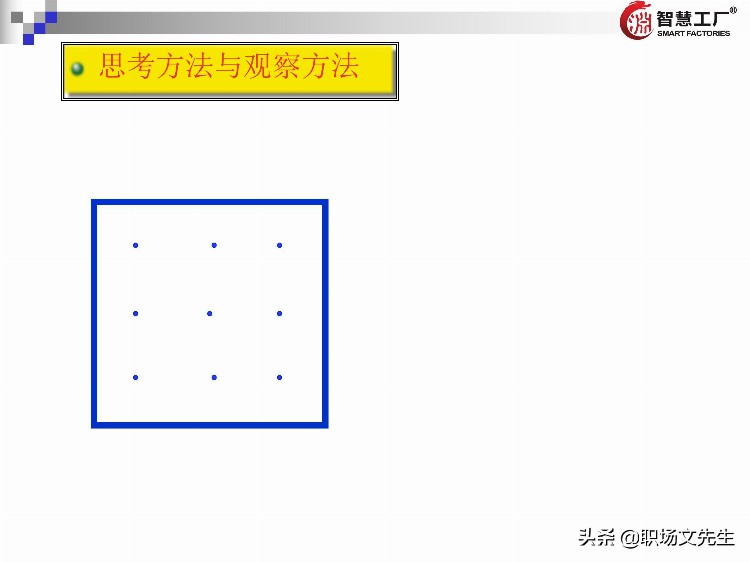 管理者十八板斧：137页管理者培训教材全集，管理者方法工具集