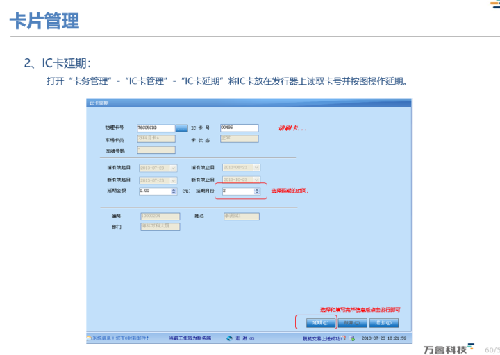 弱电干货｜详细的停车场管理系统（含配置方式），推荐下载收藏