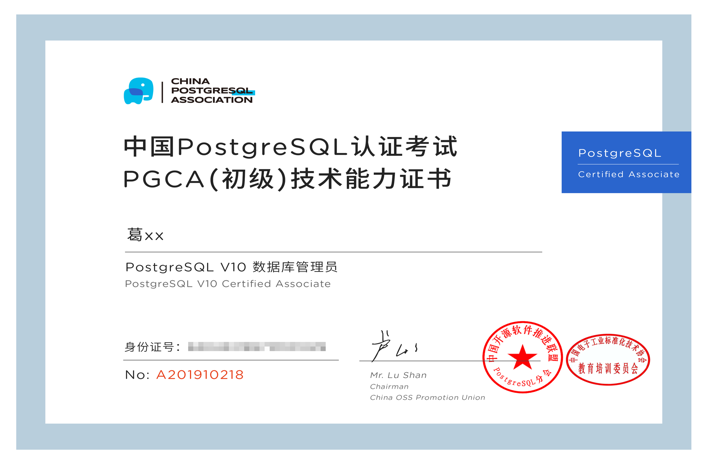 通知：中国PostgreSQL（初级）DBA认证培训 第2期