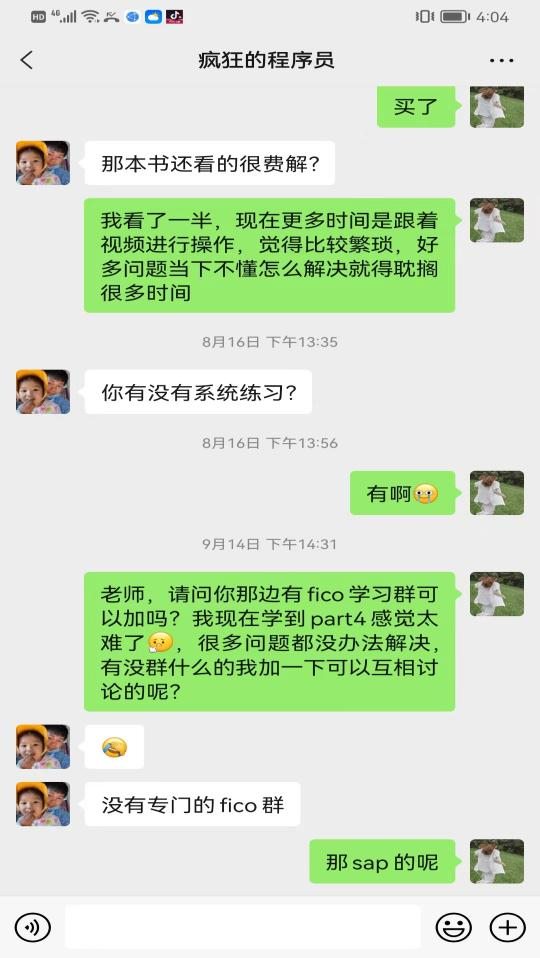 误信SAP梦心卖的资料却没有答疑，SAP学习进度一筹莫展