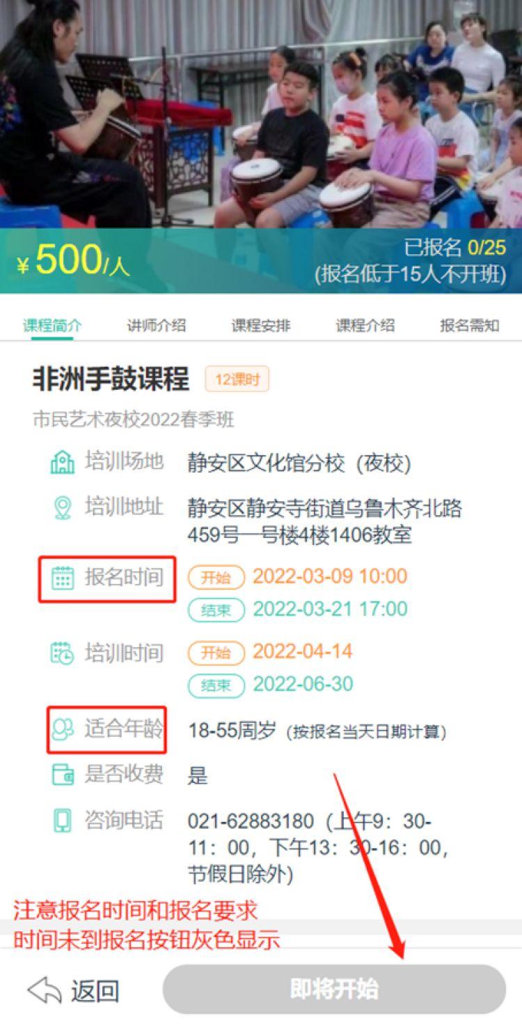 @爱艺术的你，2023市民艺术夜校“杨浦分校”春季班招生开始啦