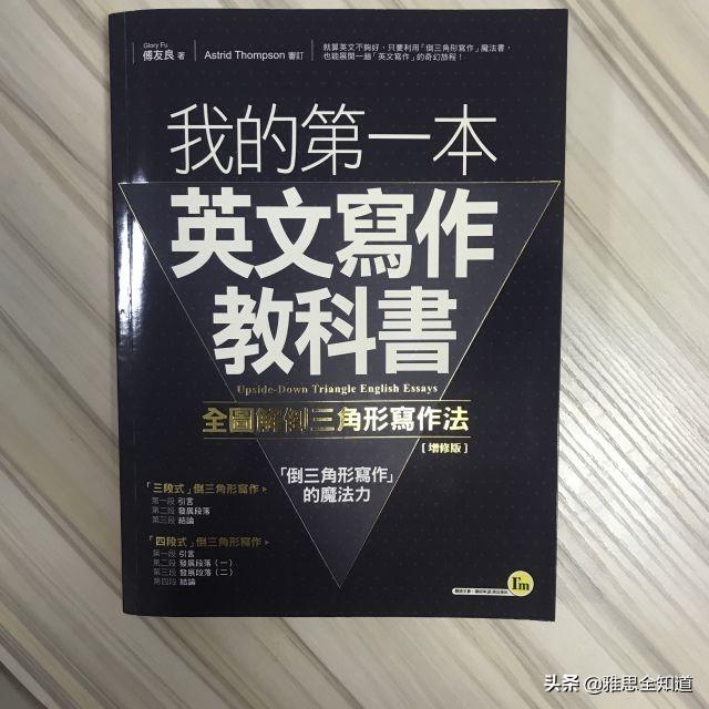 新东方五万块的「雅思课」到底教了些什么？（内部「资料」推荐）