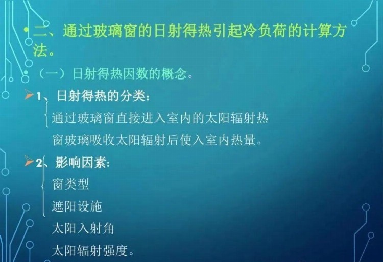 暖通设计 | 暖通空调新员工全面培训，非常有用的学习资料