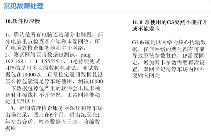 弱电干货｜详细的停车场管理系统（含配置方式），推荐下载收藏