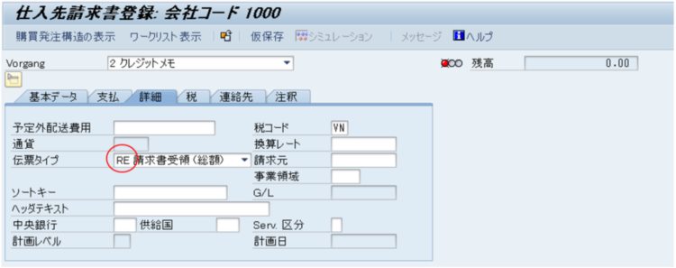 海纳易拓｜图文讲解SAP MM模块「发票校验」