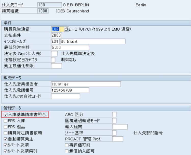 海纳易拓｜图文讲解SAP MM模块「发票校验」