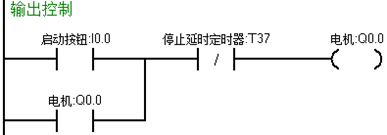 PLC编程案例要求和程序示例「基础扫盲」