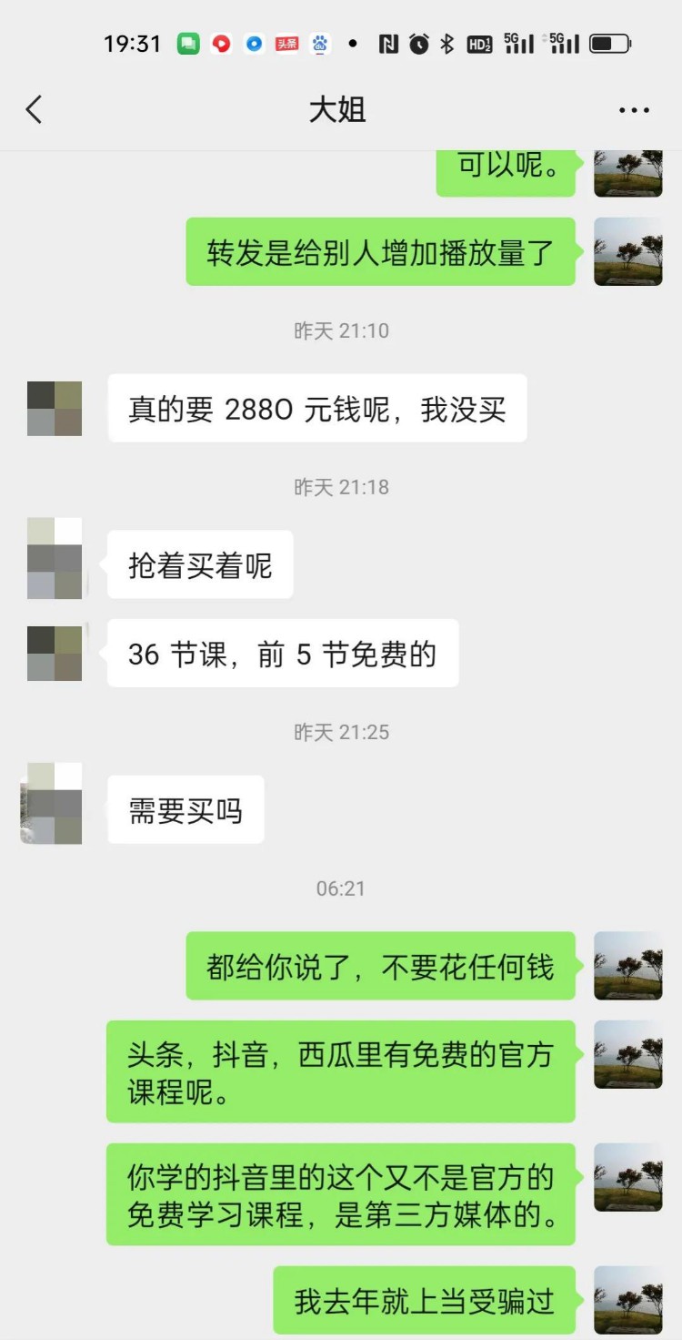 培训短视频制作要收2880元学费？不要再骗农民了，他们太不容易了