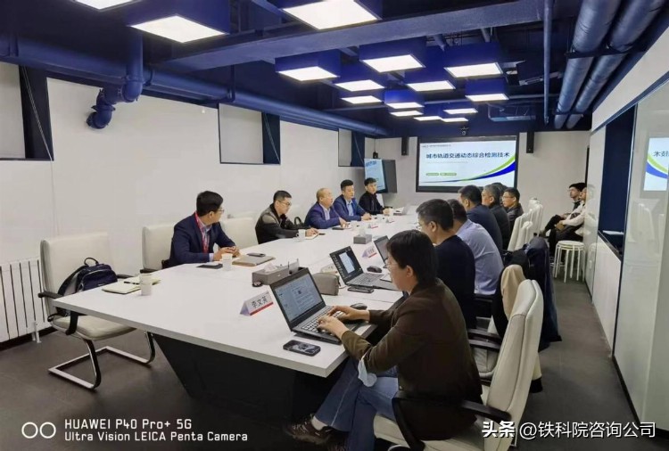 北京城建设计研究院与铁科院咨询公司开展技术交流
