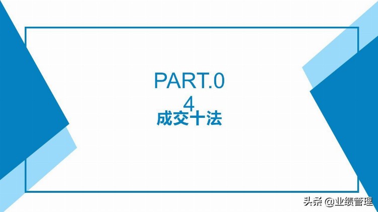 「企业培训教材」导购员八大销售技巧培训课件.pptx